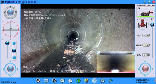 察布查尔管道CCTV检测专家-炜誉市政工程有限公司