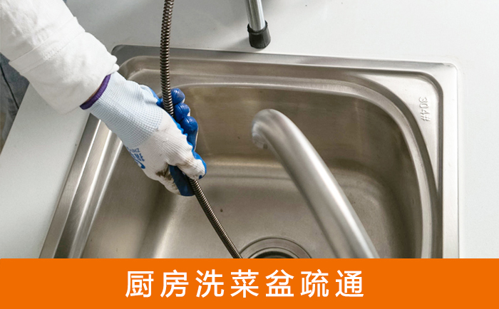 察布查尔洗菜池疏通
